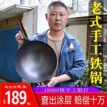 Traditional handmade iron pot old-fashioned iron pot household wok non-stick pan gas stove special non-coated wrought iron frying pan