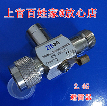 N-type AP wireless Wifi ZTE arrester 2 4G antenna feeder lightning protector 2400-2500m outdoor antenna 5 8