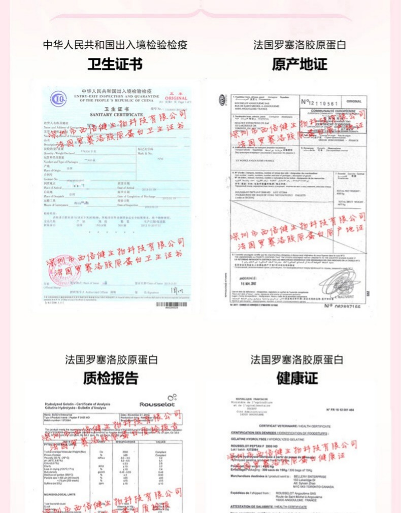 【西倍健】法国罗赛洛纯鱼胶原蛋白粉