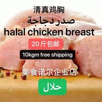 HALAL Chicken breast frozen frozen broiler chicken breast 10kg whole case
