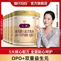 (A total of 7 cans) Ais mother on the rhyme 2 paragraph milk powder South Korea imported infant formula milk powder 800gx6 listen