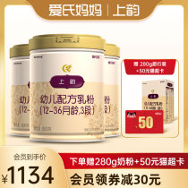 (Official website) Ais mother on the rhyme 3 paragraph milk powder imported infant formula milk powder 800g × 3 Listen