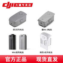 DJI DJI MAVIC Royal 2 Royal air battery Pro Professional zoom version Royal pro Platinum version Smart flight original battery Wizard 4PRO high capacity battery