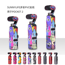 Sunnylife Suitable for DJI POCKET 2 DJI OSMO POCKET Gimbal Camera Pattern Sticker Smart Eyes Osmo Pocket Camera Accessories