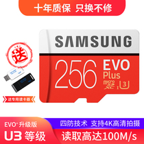 SAMSUNG (SAMSUNG)32GB 64GB 128GB 256GB TF(microSD)High-speed memory card U1 C10 EVO