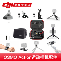 PGYTECH Osmo Action Pocket Gimbal Sports Camera POCKET Extension Rod Backpack Entrained holder Chest Strap Wristband Portable storage bag Tripod Car bracket