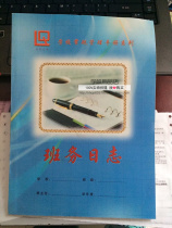 Color Class Log Class Log School General Manual School Log Class record book Teacher preparation