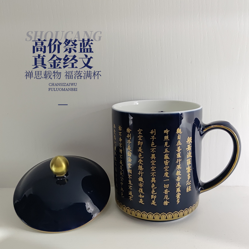 Jingdezhen flagship store prajnaparamita heart sutra of household ceramics office cup with cover cups personal special tea cup