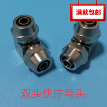 Double-head quick-screw right-angle elbow copper nickel-plated pneumatic gas pipe joint SMC female type joint 6 8 10 12mm