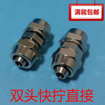 Copper quick screwing and equal diameter direct copper nickel plated pneumatic gas pipe joint SMC lock female connector 6 8 10 12