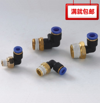 Pneumatic gas pipe joint quick plug connector threaded elbow PL8-02 6-01 10-03 12-02
