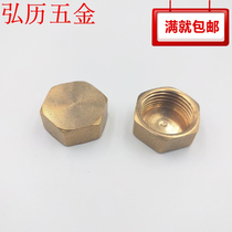 All copper 4 minutes 6 minutes 1 inch internal tooth plug stuffy pipe cap pipe plug cap pipe plug plug copper joint fittings