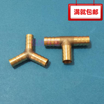 All copper T-shaped three-way three-way three-pronged pagoda joint T-shaped three-way hose joint