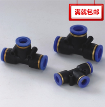 Plastic quick plug T-type PE equal diameter tee PEG reducer tee 4 6 8 10 12 14 16 gas pipe joint