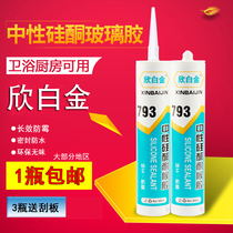 Kitchen and bathroom weather-resistant glue Glass glue Waterproof mildew neutral silicone sealant Silicone porcelain white transparent black Xin platinum
