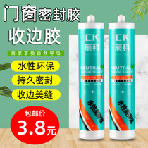 Chenke kitchen and bathroom mildew waterproof glue Glass glue Door and window sealant Neutral silicone glue Weather resistance strong nail-free glue