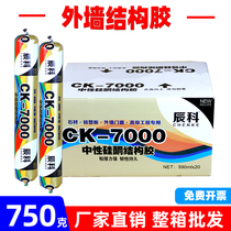 Structural adhesive Silicone adhesive Strong outdoor building adhesive tile Waterproof quick-drying soft latex White black whole box