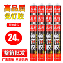 Chenke nail-free skirting line glue Glass adhesive skirting line Liquid nail photo frame adhesive strong non-flow glue