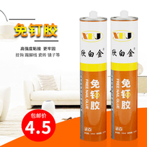Quick-drying nail-free glue Strong liquid nail glue Super bonding Skirting glue Mirror glue Quick-drying home improvement glue