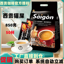 Vietnam Imported Saigon Cat Poop Coffee Authentic three-in-one instant coffee powder 50 strips 850g Saigon instant coffee