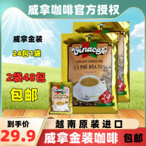 Vietnam original imported Weina three-in-one instant coffee 480g48 small bag authentic gold coffee 2 bags * 24 bags