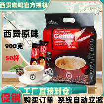 Vietnam Saigon Three-in-one instant coffee Tie refreshing Brain Raw Taste Charcoal Burning 18g * 50 50 900g Saigon Coffee