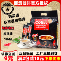 Vietnam imported Saigon coffee instant charcoal-flavored coffee three-in-one espresso coffee 900g Saigon coffee