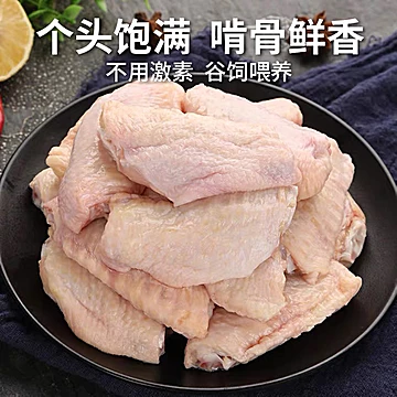 太阳谷！新鲜冷冻谷饲鸡中翅2000g[10元优惠券]-寻折猪