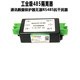 산업 등급 수동 RS485 방지 필터 MODBUS 통신 보호자 보호자 변환기 데이터 오류 수정 산업 등급 수동 RS485 방지 필터 MODBUS 통신 보호자 보호자 변환기 데이터 오류 수정