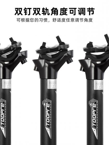 TOOPRE 자전거 시트 포스트 독일에서 수입, 산악 자전거 좌석 포스트 27.2 28.6 알루미늄 합금 확장 된 이중 손톱 TOOPRE 자전거 시트 포스트 독일에서 수입, 산악 자전거 좌석 포스트 27.2 28.6 알루미늄 합금 확장 된 이중 손톱