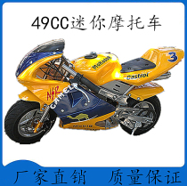 Mini motorcycle small racing car 49CC two-stroke engine easy-to-pull start adult child gasoline engine