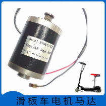 Scooter small surf small electric car 24V100W120W High-speed motor motor MY6812 belt gear
