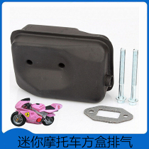 49CC two-stroke engine Gasoline engine fuel engine Mini motorcycle small sports car exhaust pipe square box silencer pipe