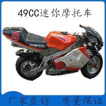 49CC two-stroke engine Small sports car Small motorcycle Road racing Mini motorcycle Small street sports car