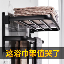 Towel rack free of perforated space aluminum toilet bath towels bathroom wall-mounted storage bathroom toilet shelving shelf