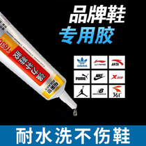 Mending shoes sticky shoe glue universal shoe glue stick canvas shoes sneakers leather shoes leather shoes sole degumming strong soft glue repair