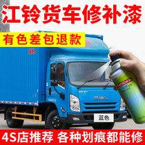 Jiangling Kaiyun Shunda Truck Self-spray Paint White Kairui Van Car Paint Repair Paint Dark Blue Paint Pen