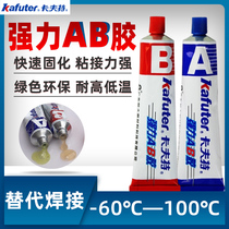 Kraft strong AB glue Modified acrylic AB adhesive Metal plastic wood Ceramic quick-drying adhesive
