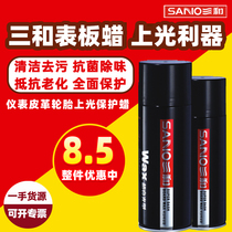 Sanhe table board wax Bailizhu instrument wax Leather furniture dust-proof decontamination glazing wax Car wax Car interior spray wax