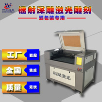 Factory direct ceramic milk glass bottle lettering machine red wine bottle gourd leather laser high precision laser engraving machine