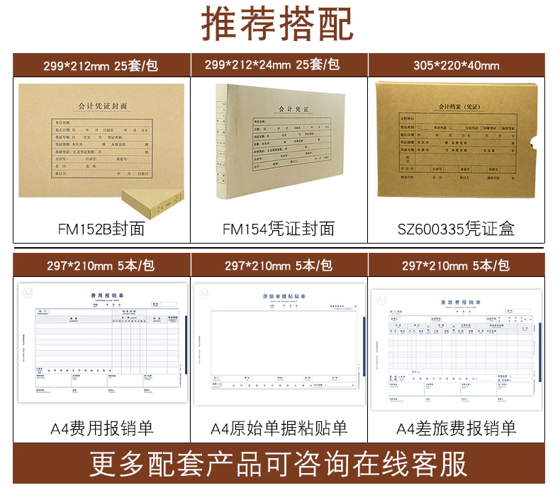 用友u8政务软件kpj501平行行政新纸介绍