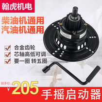 Micro-Farming Machine Diesel Engine Accessories 168173186 188F positive reversal hand change shake starter