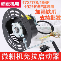 Air-cooled diesel generator micro-farming machine 173F 178 186F 188 192F shake-free pull-free starter