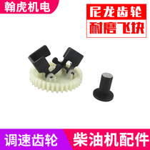 Air-cooled diesel engine parts 173 178 186FA 188 192F Oil pump transmission gear Speed control gear