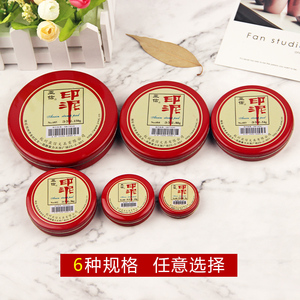 亚信印泥朱砂书画银行印鉴盖章红色圆形铁盒印台印尼快干财务按手印指纹泥巴状拇指按手印小印泥