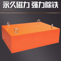 Strong magnetic iron remover Suspended permanent magnet iron suction conveyor belt Industrial permanent magnet Large mine strong magnetic iron suction stone