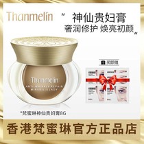 thanmelin Fan Milin lady cream fairy cream pearl cream plain cream lazy cream face cream nude makeup