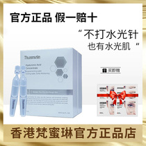 thanmelin hyaluronic acid original liquid hydrating moisturizing essence facial essence brightens skin tone