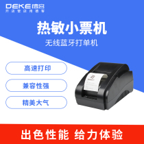 Xinye XP-58IIH thermal printer 58mm small ticket Meituan hungry takeaway printer Automatic order store supermarket cashier mobile phone wireless Bluetooth catering stand-alone machine