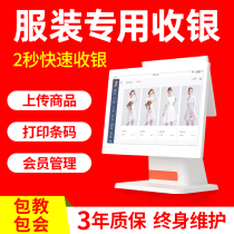 Deke store chain dedicated clothing store cash register management system All-in-one machine Milk tea shop Womens childrens clothing maternal and child store Underwear store Luggage and shoes store Computer cash register inventory member inventory software